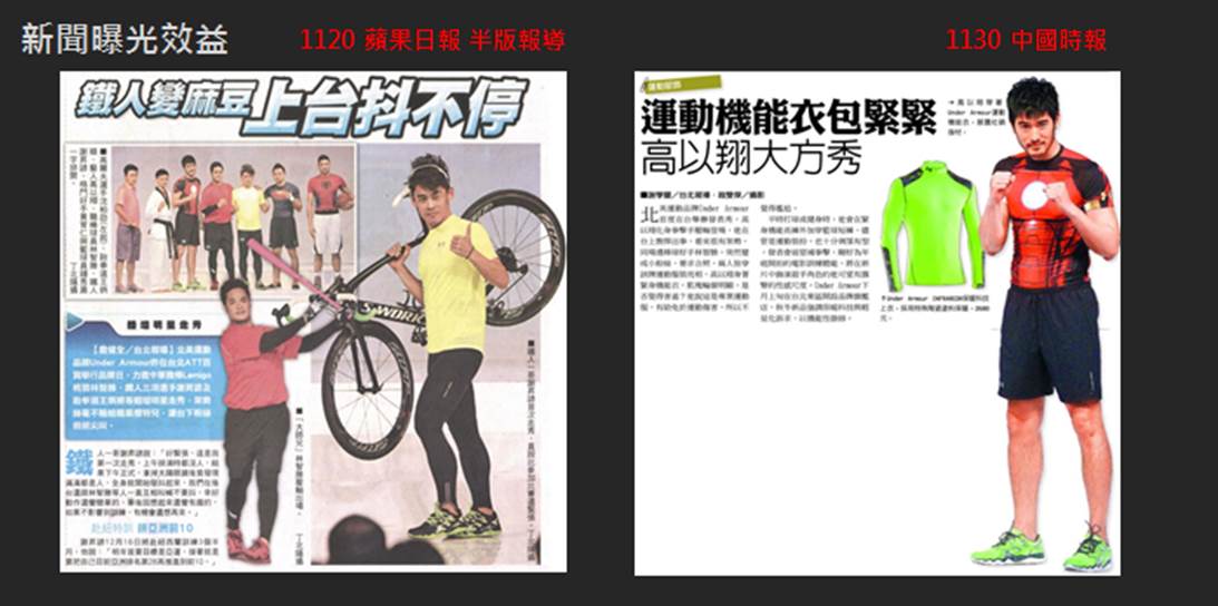 under armour brand day 孟橙策略行銷