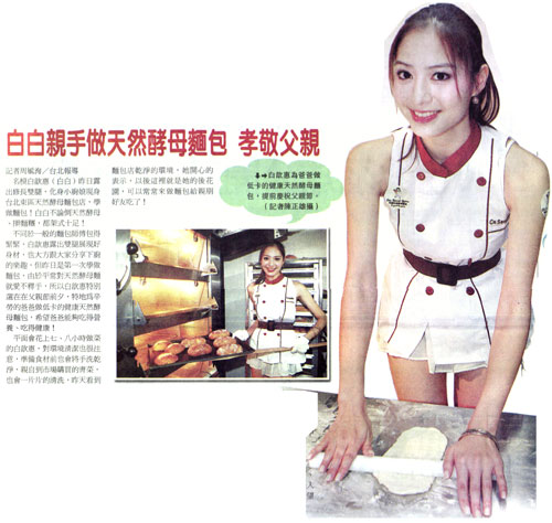 CA SENT BON 麵包開幕