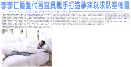 Castex Living & BBL公佈代言人記者會